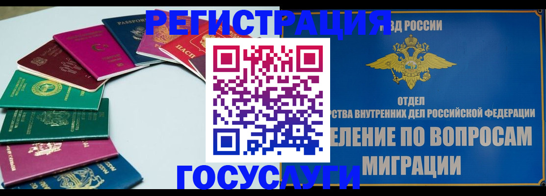 временная регистрация 2025 в Красноуральске
