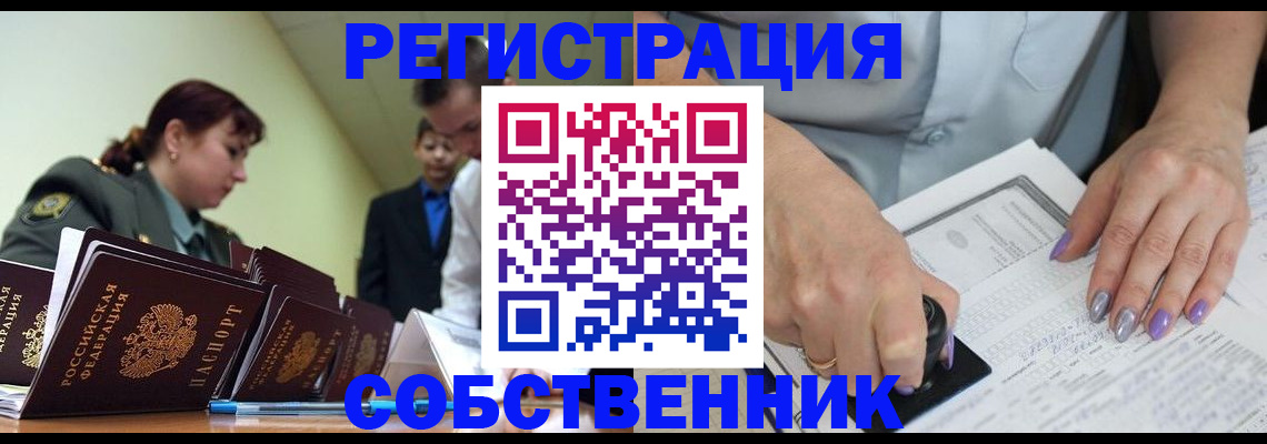 прописка для военкомата в Красноуральске