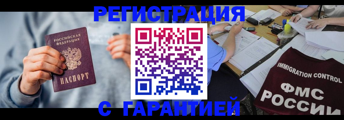 где прописаться в Красноуральске