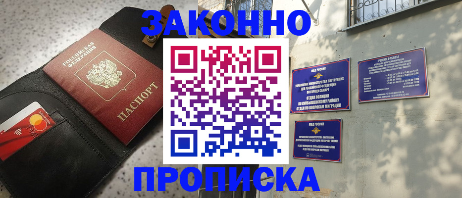 прописка паспорт в Красноуральске
