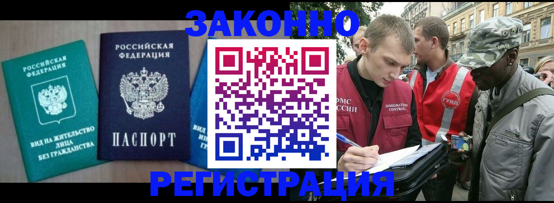 временная регистрация адрес в Красноуральске